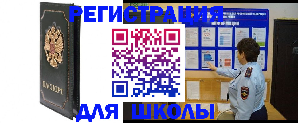 где прописаться в Видном