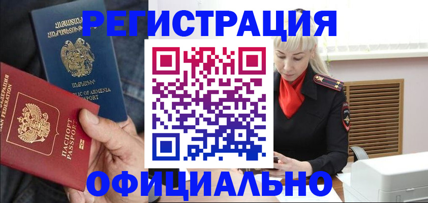 прописка паспорт в Видном