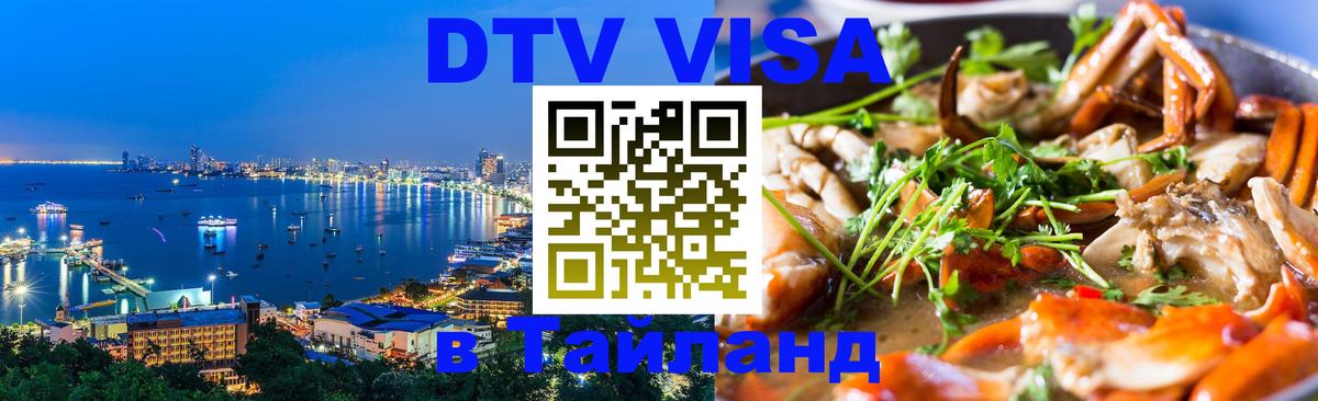 Оформление DTV визы под ключ: стоимость и тарифы, только загранпаспорт - Видное  19.11.2025 